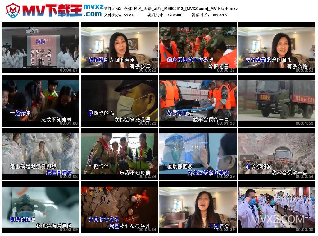 李殊-暖暖_国语_流行_ME800612